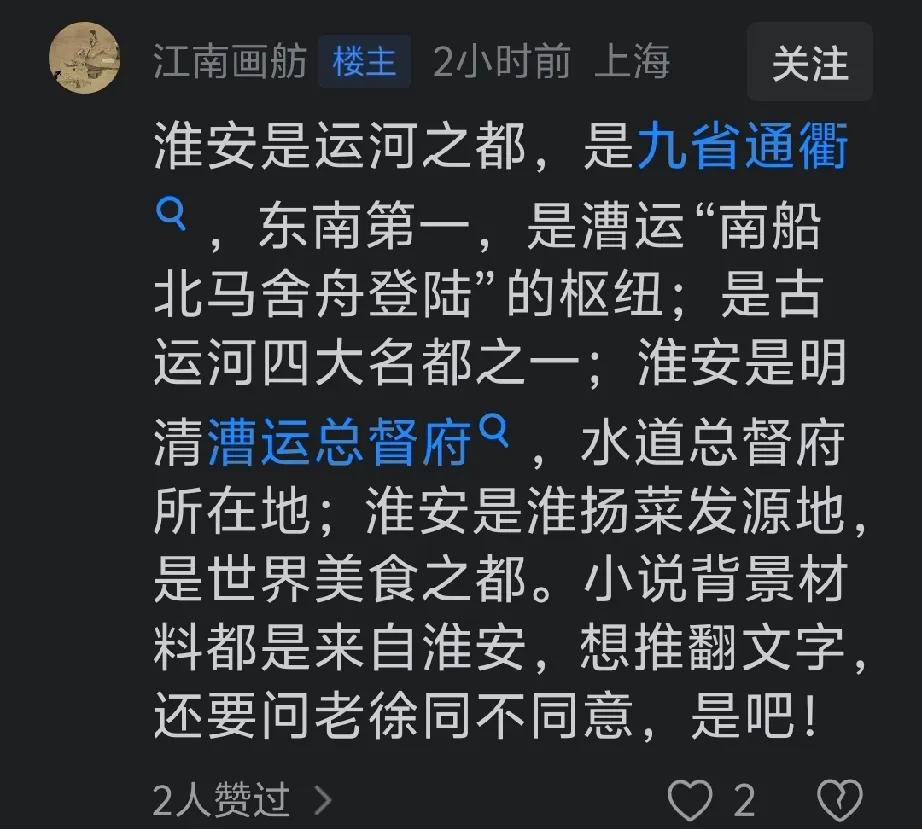 哈哈，淮安网友发明了水道总督，声称淮安是水道总督府所在地。为啥不干脆说是水稻总督