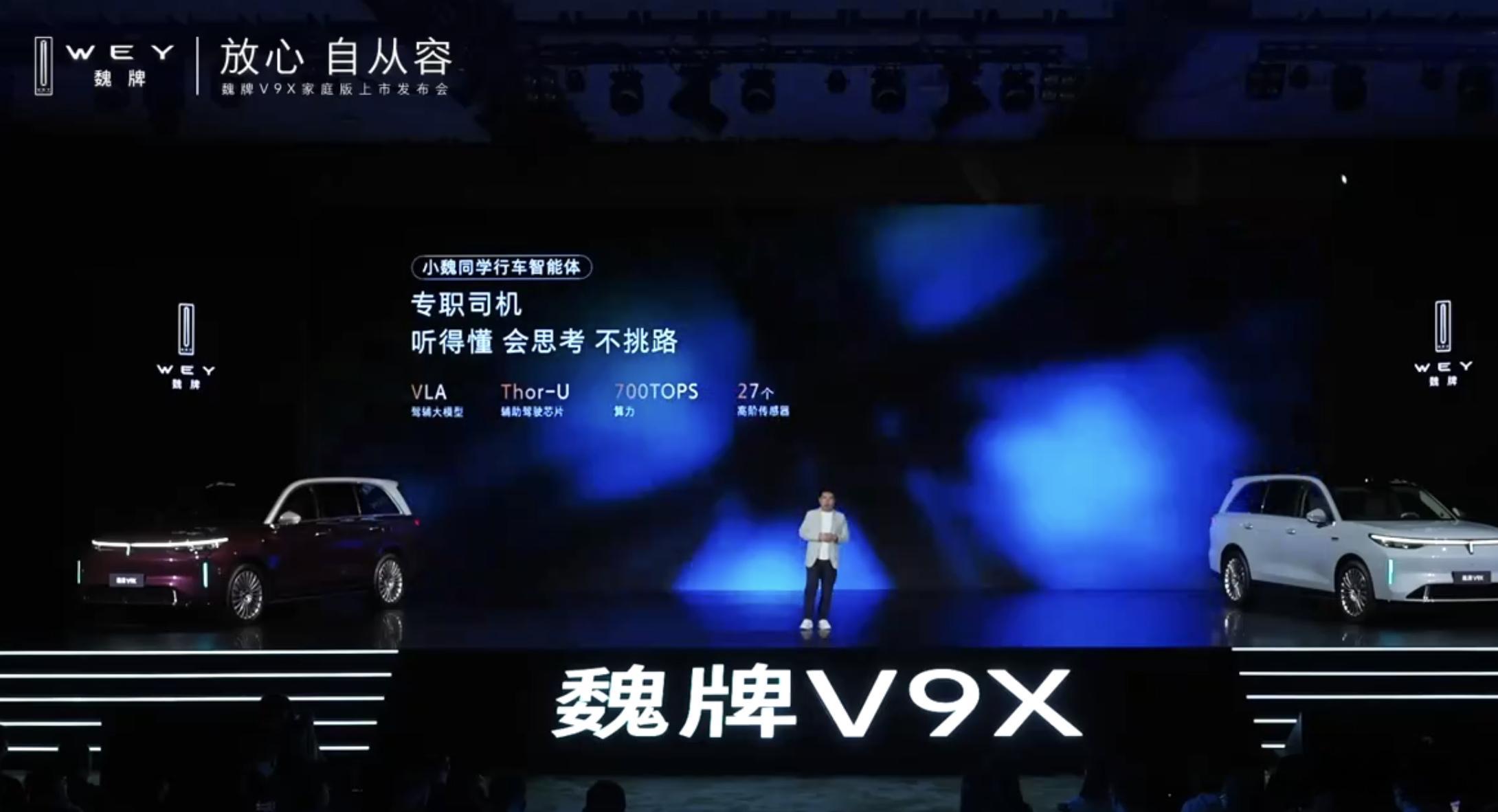 魏牌V9X的限时上市权益价格来了，起售31.68万元。这次新增了豪华家庭版Ult