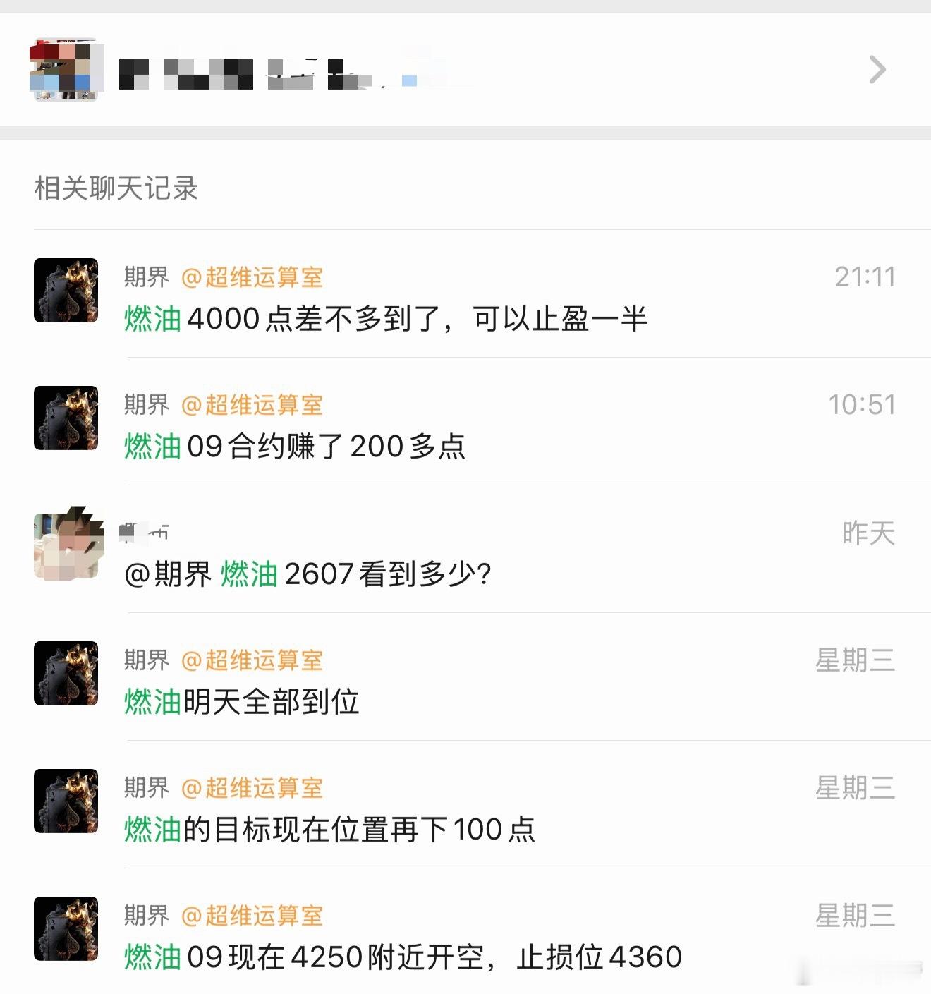 燃油若能上来依旧是机会 