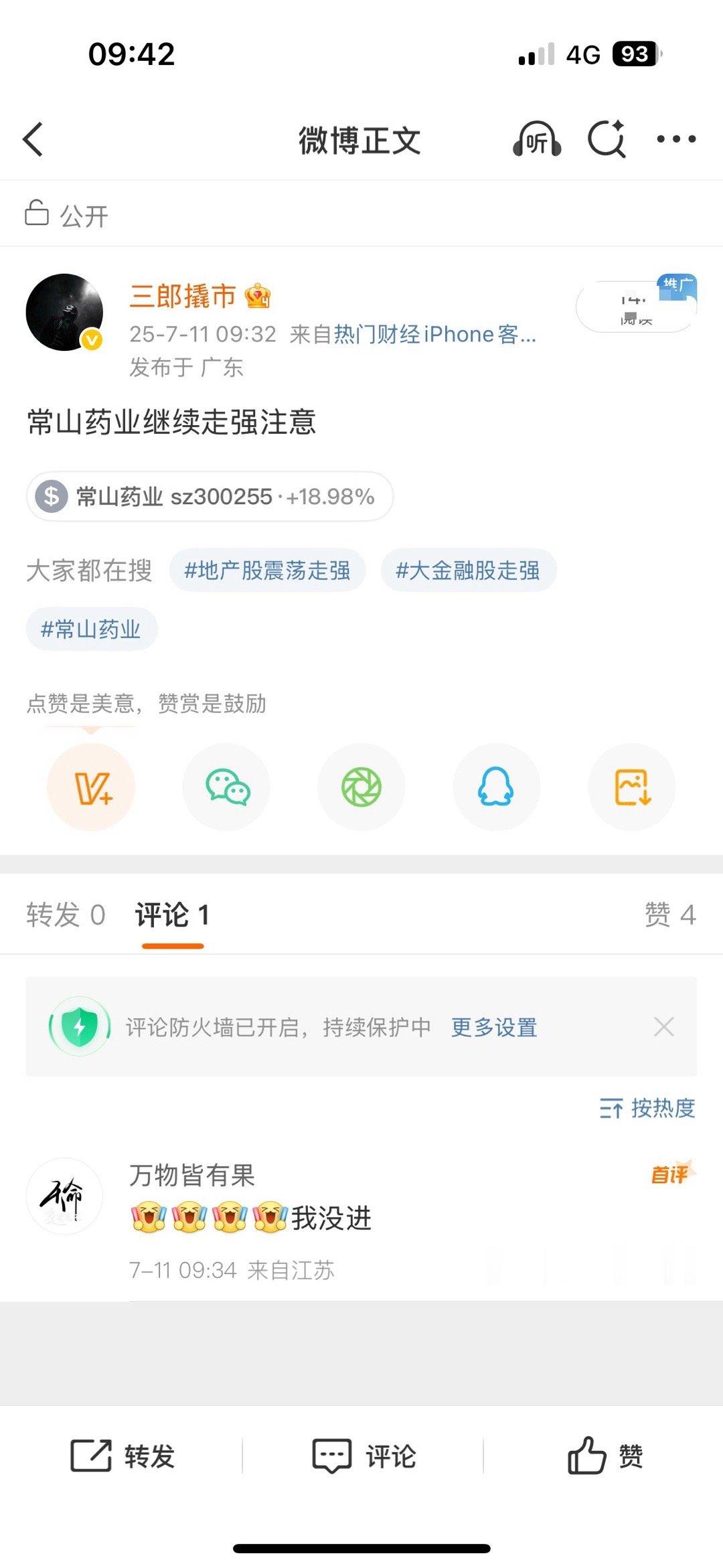 漂亮，今天的暗示够明显吗？这个福利大家喜欢吗💕涨停也是时间问题了[给力]兄弟们