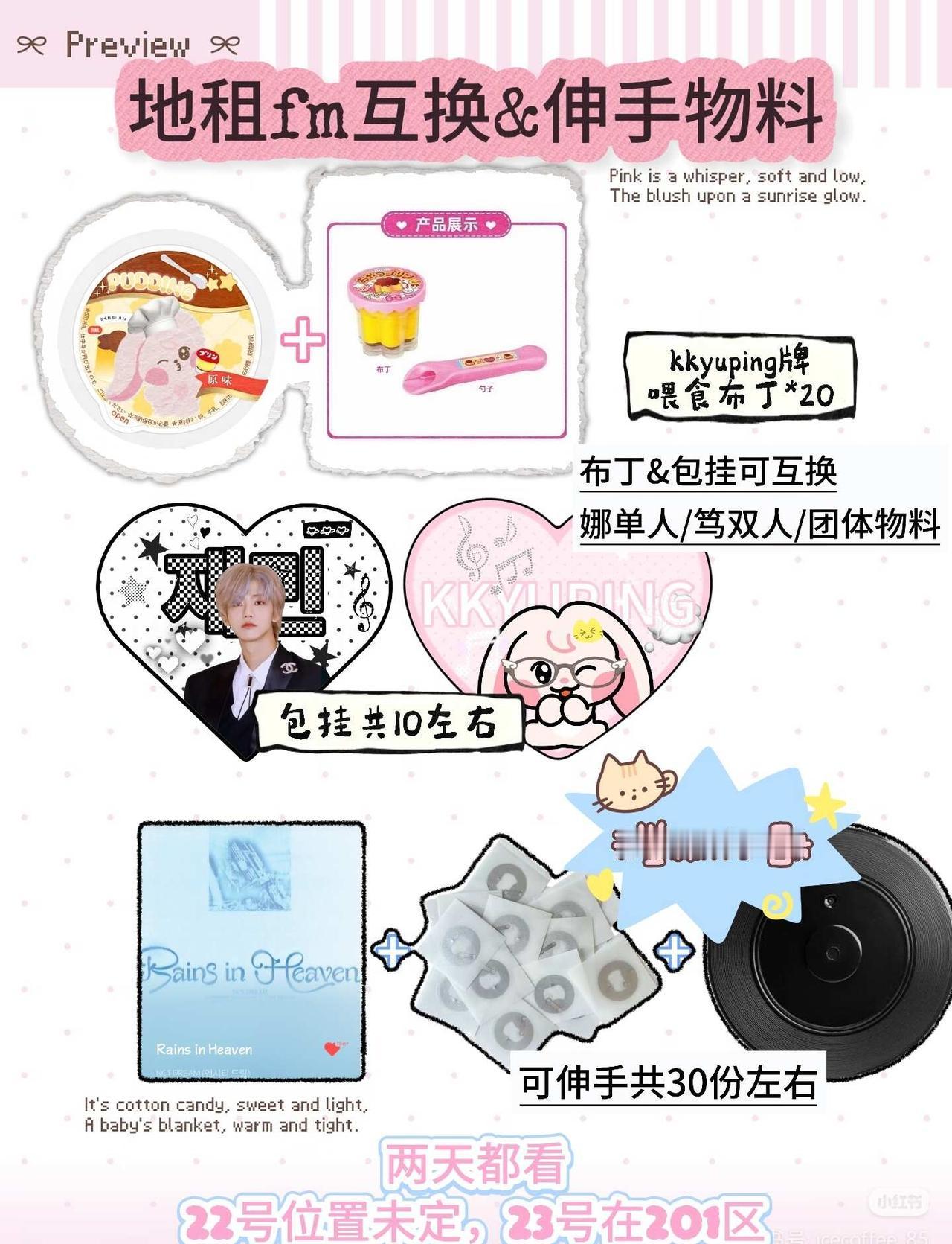地租fm物料弱势来袭
kkyuping喂食布丁和包挂可互换娜单人/笃双人/团体，