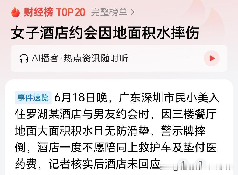 所以，凡是公共经营场所，都要准备小心地滑的牌子。