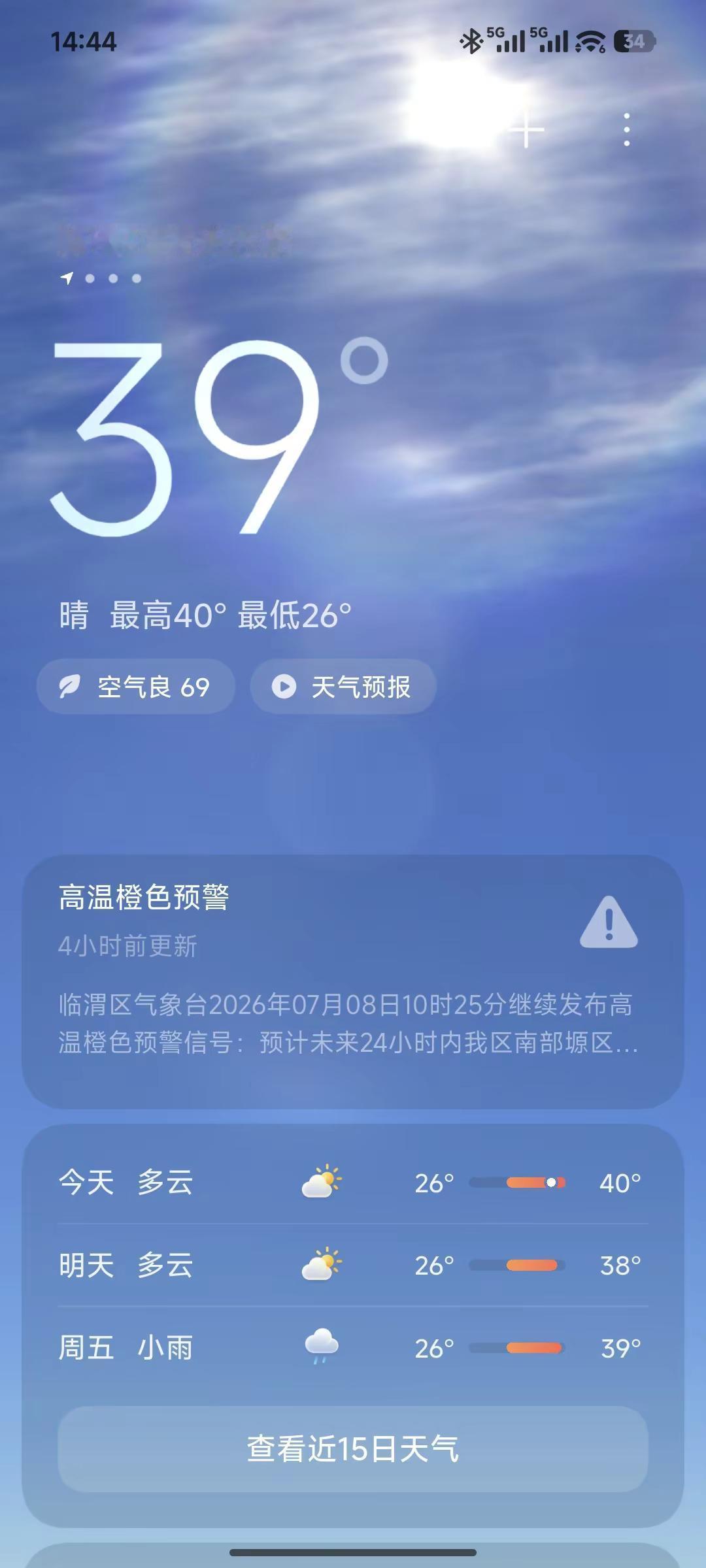 后羿去哪里了？