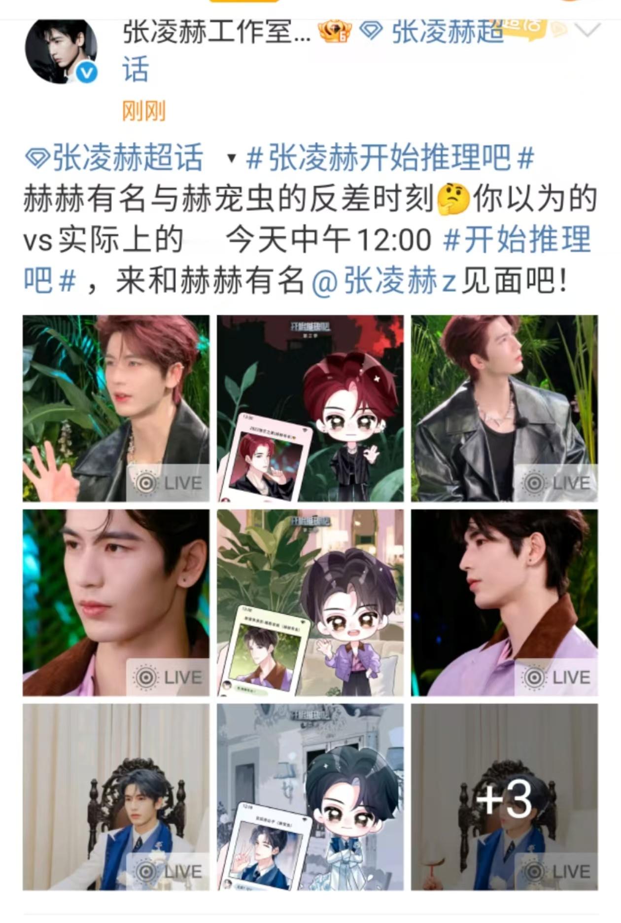 张凌赫反差时刻张凌赫你以为的和实际上的张凌赫你以为的和实际上的，反差时刻，不戳 