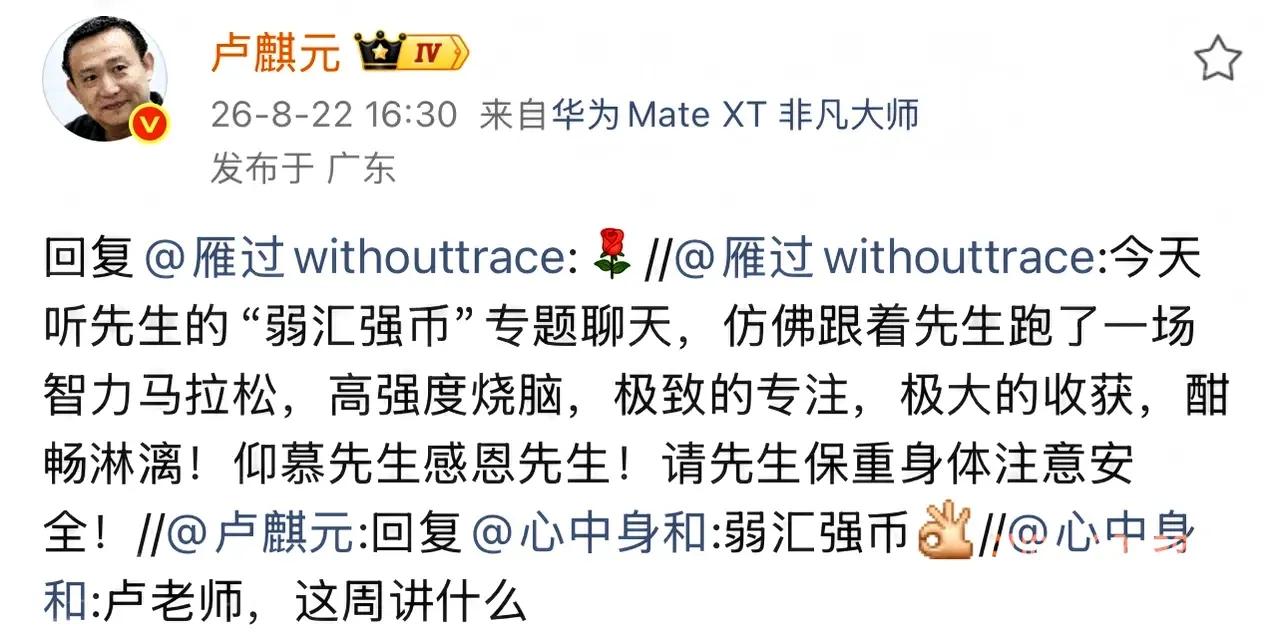 卢麒元谈及离岸信托相关话题，坦言自己近期承受了不小的外界压力。不少身边友人都提醒