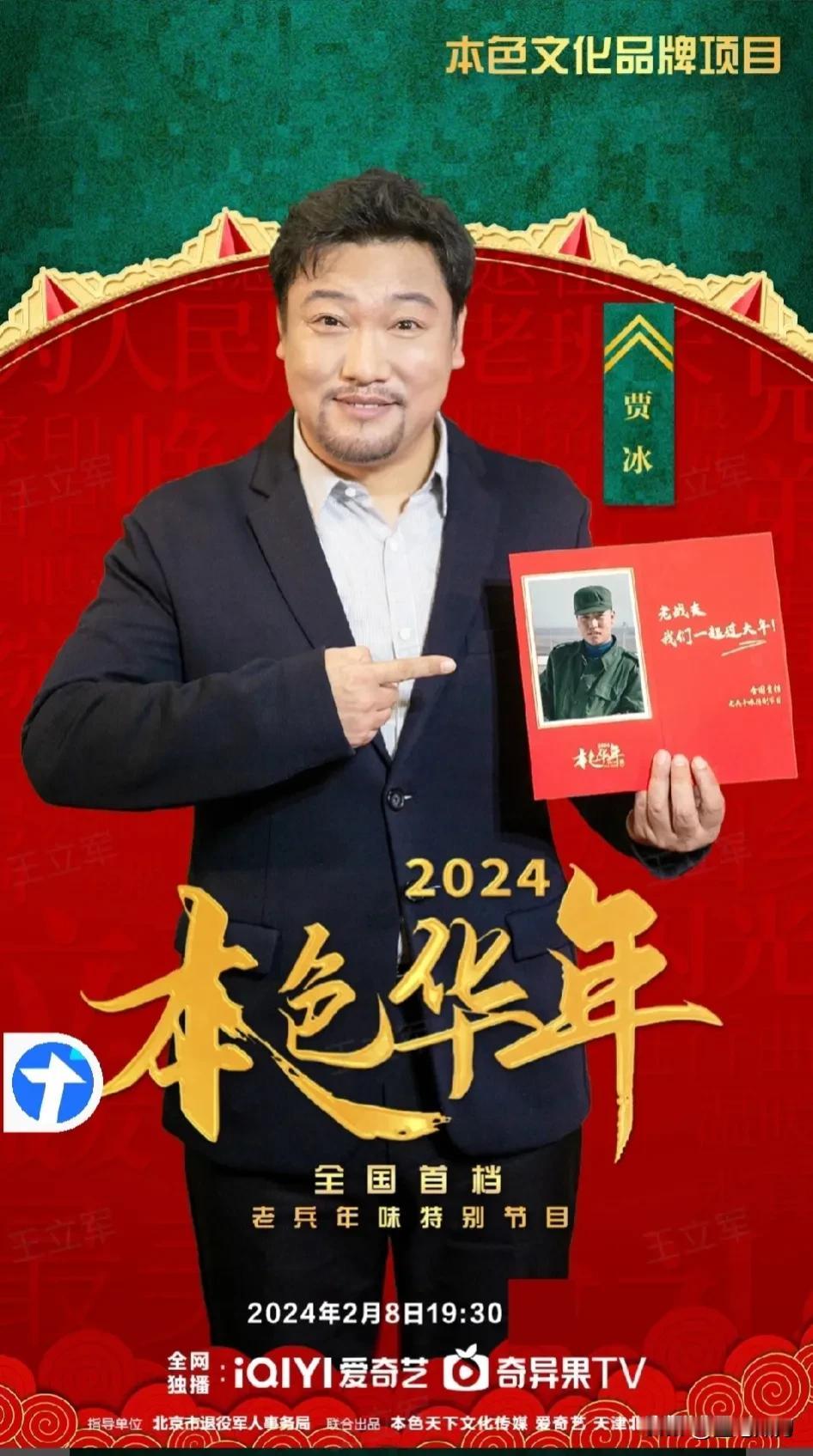 快过年了，万万没想到，会出现这样的事儿，太让人想不到。

没想到，在《2024本