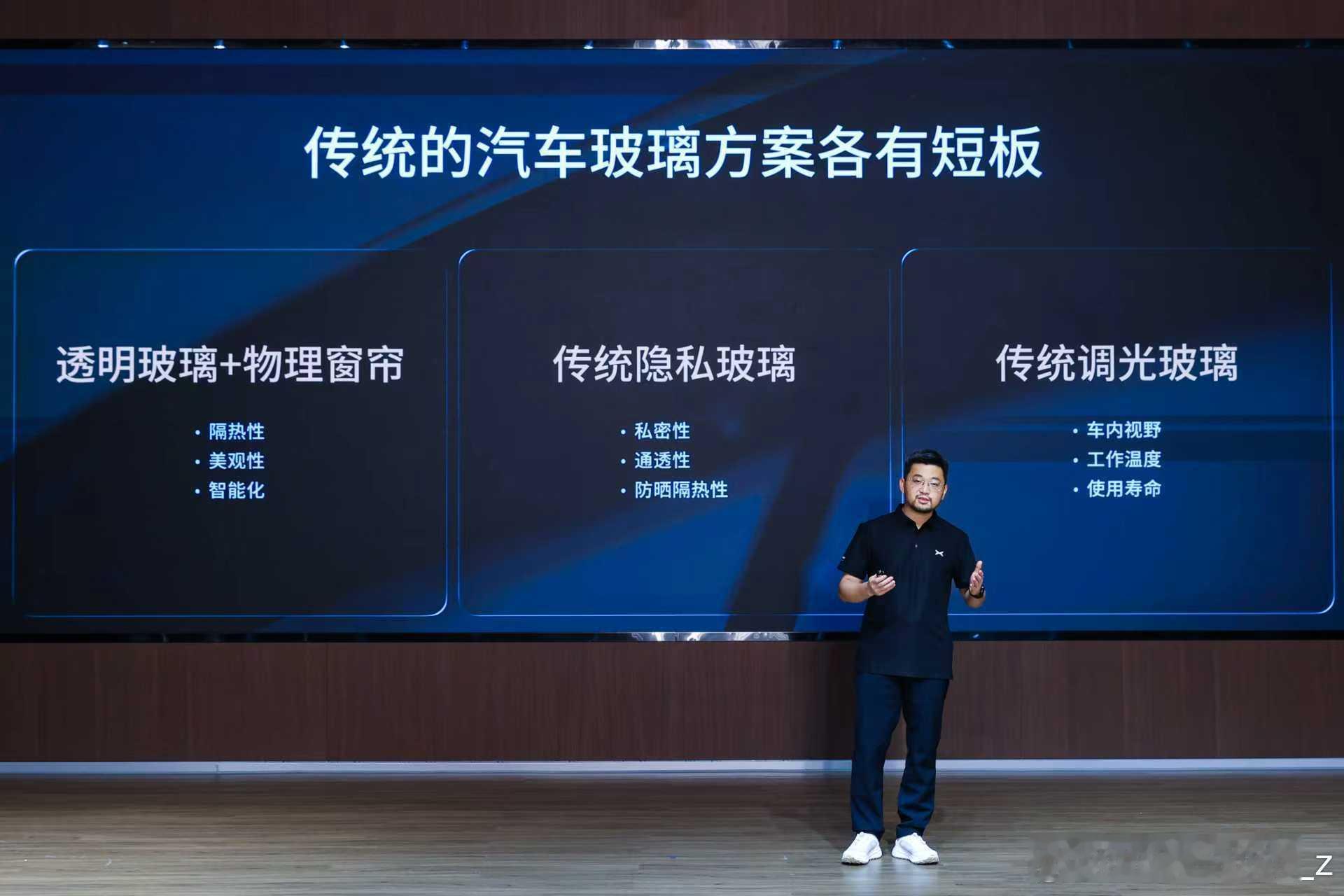 小鹏GX要做的解决传统透明玻璃+物理窗帘智能化不足、占空间；传统隐私玻璃和调光玻