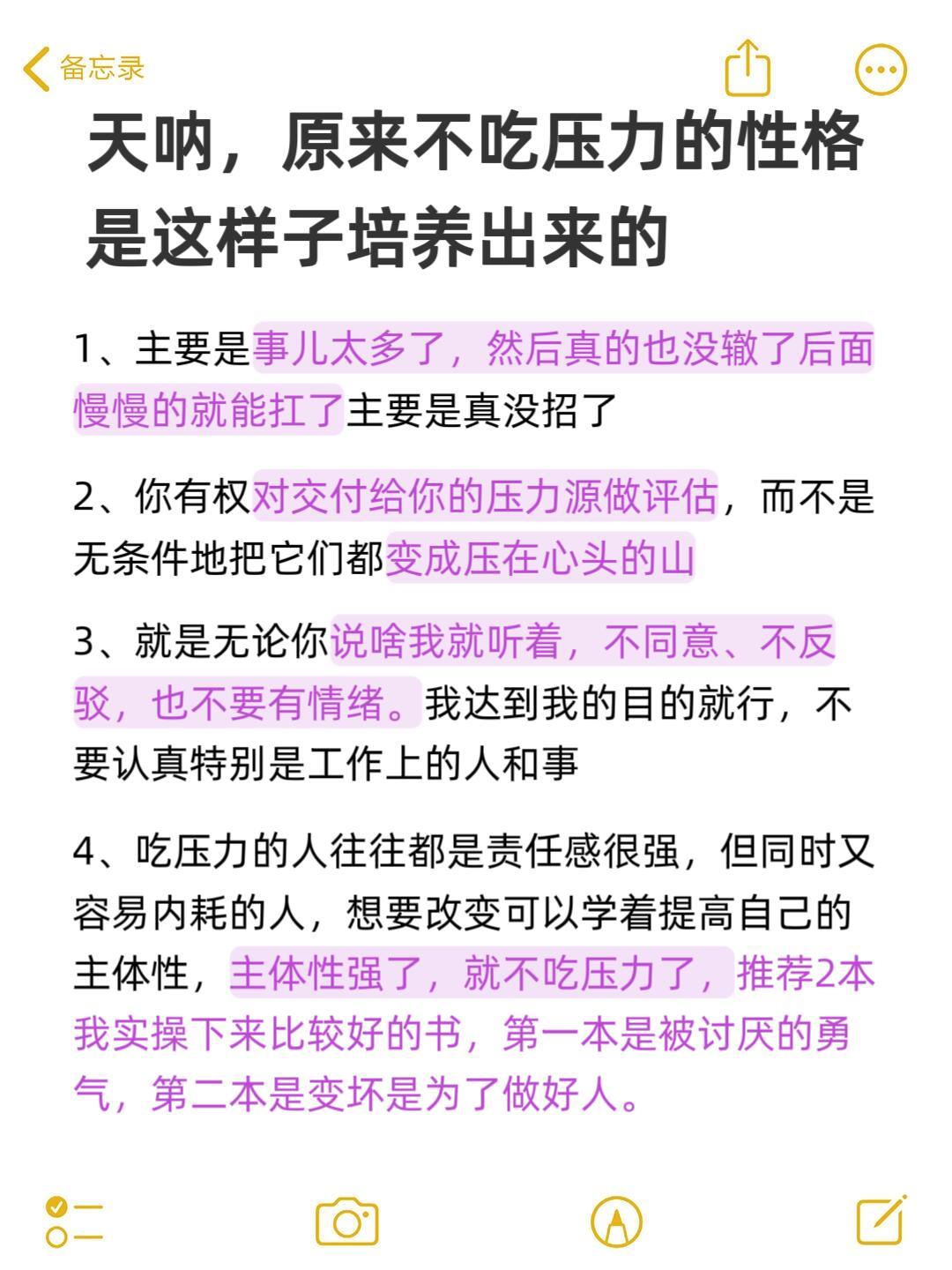 天呐，原来不吃压力的性格是这样培养出来的 
