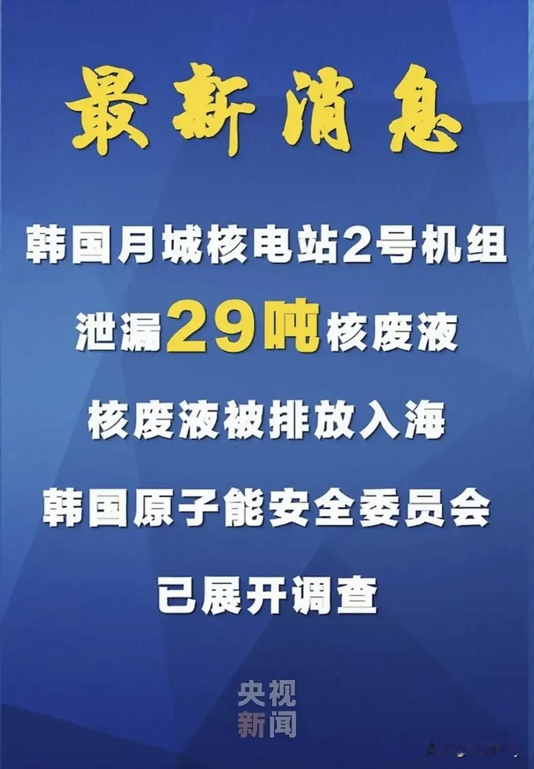 起初人们以为那只是一场普通的核泄漏...
哪知，这就像打开了潘多拉魔盒，有了第一