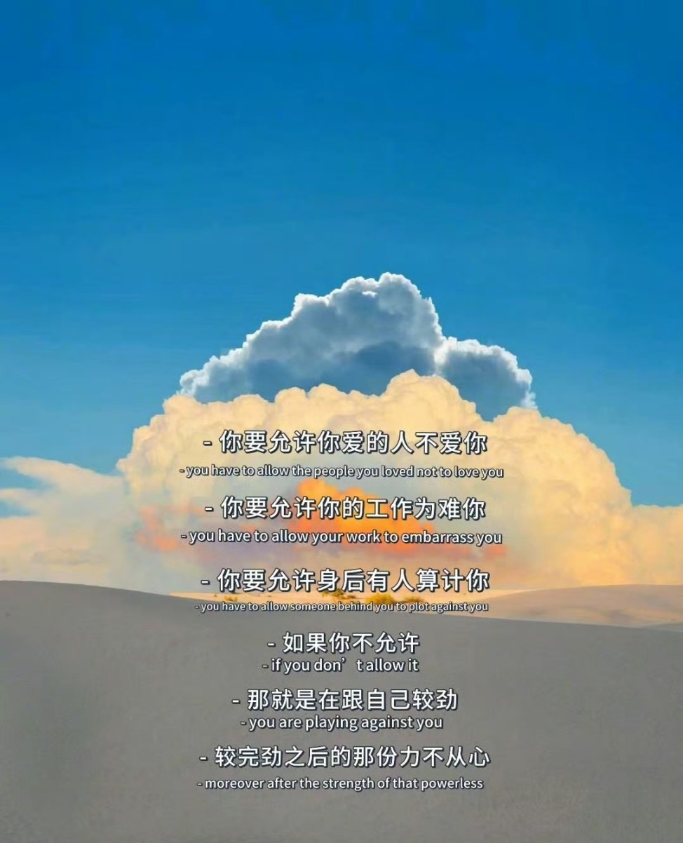 突然被这段话治愈了永远在爱自己的路上 ​​​