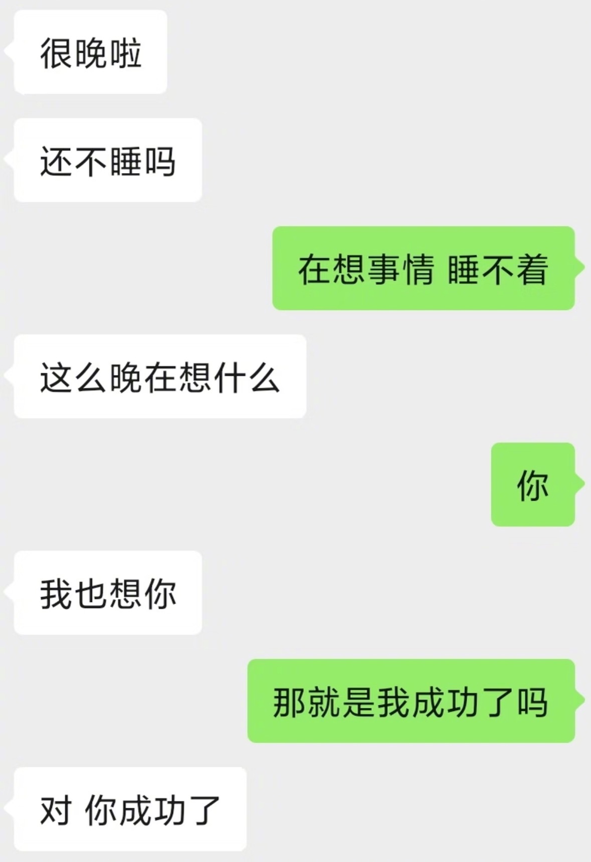 当我用很直接的方式追crush 