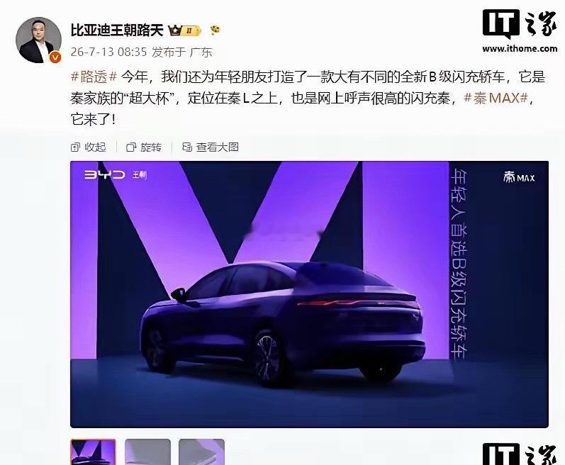 个人觉得车型命名可以更简洁一些，朝代名称本身就很有底蕴，秦、宋这样的名字简洁大气