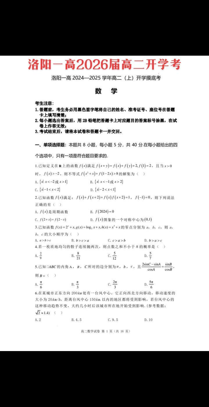 风起洛阳，梦入神都，柳绿花红莺燕舞，神都嫣起惊飞鸿，一座洛阳城，半部华...