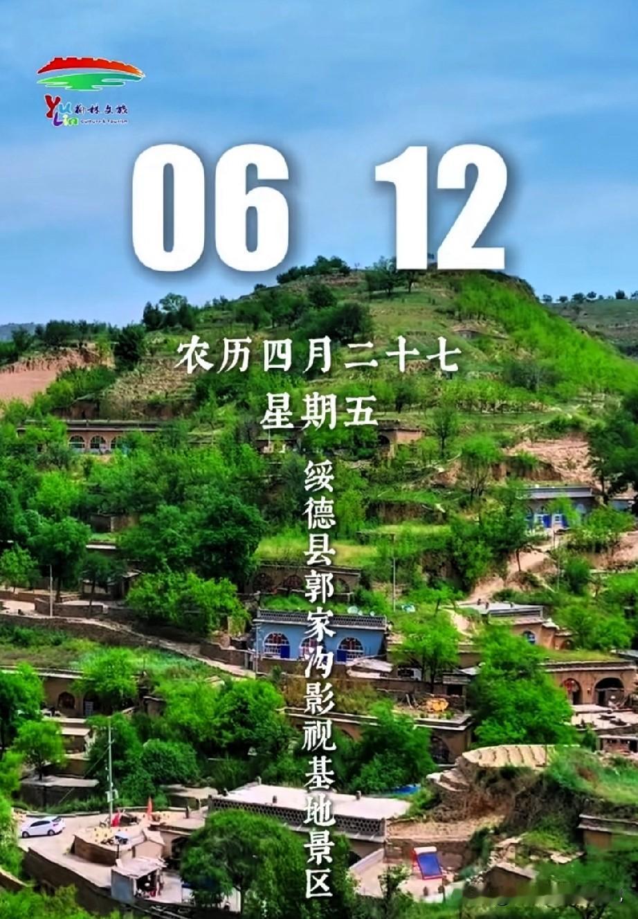 ☀️周五早安！今天农历四月二十七。
重温《平凡的世界》深有感触，我们大多都是普通