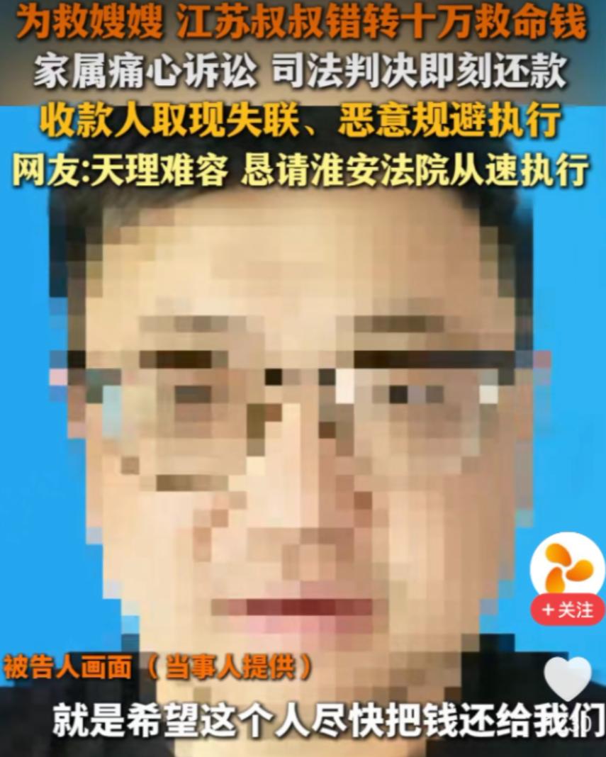 “天理难容！” 江苏淮安，一男子的嫂子重病，他决定借出 10 万给嫂子看病，打算
