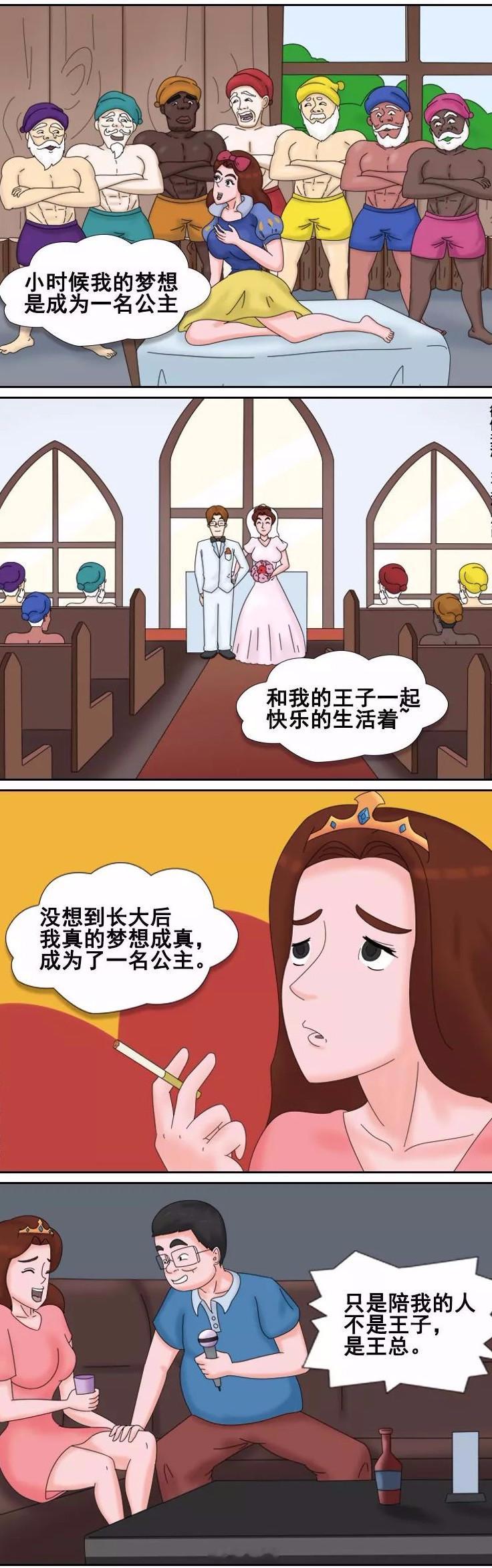 每个女生都有个公主梦 