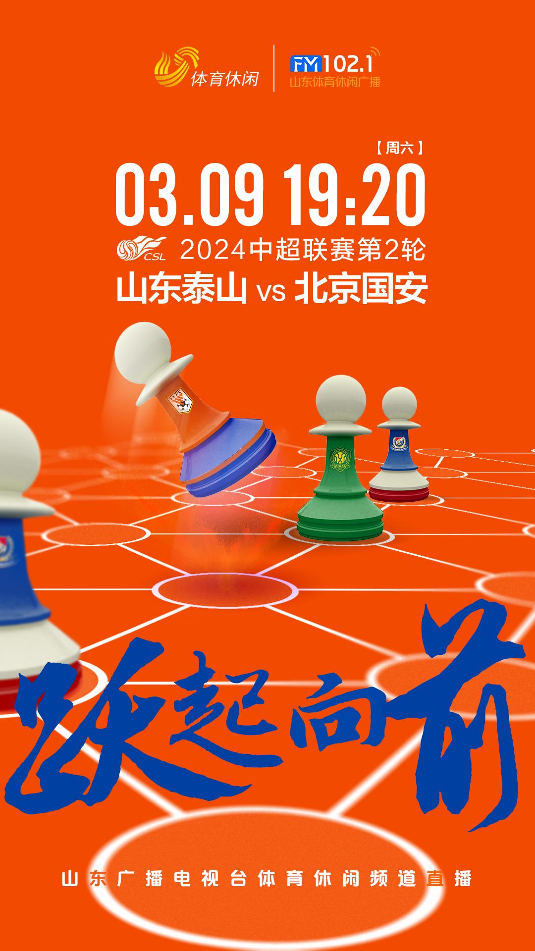 亚冠之后，京鲁大战，泰山近期连续遇强敌。 