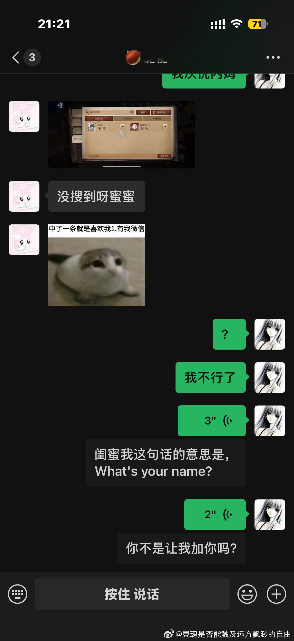 我的女孩，不做作，不聪明 