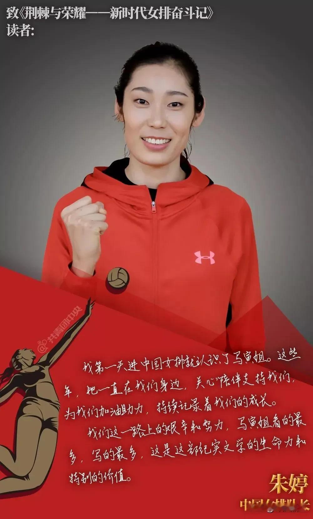 朱婷发声，各方热议！
朱婷：中国女排若是中国乒乓球，我愿意成为就像马龙那样的运动