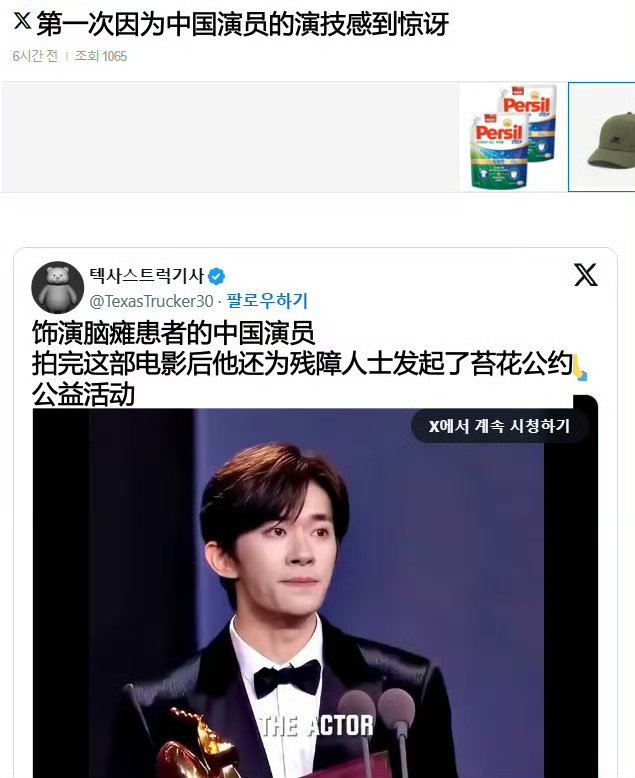 韩国网友盛赞易烊千玺小小的我易烊千玺《小小的我》海外热度持续飙升🔥韩国网友疯狂