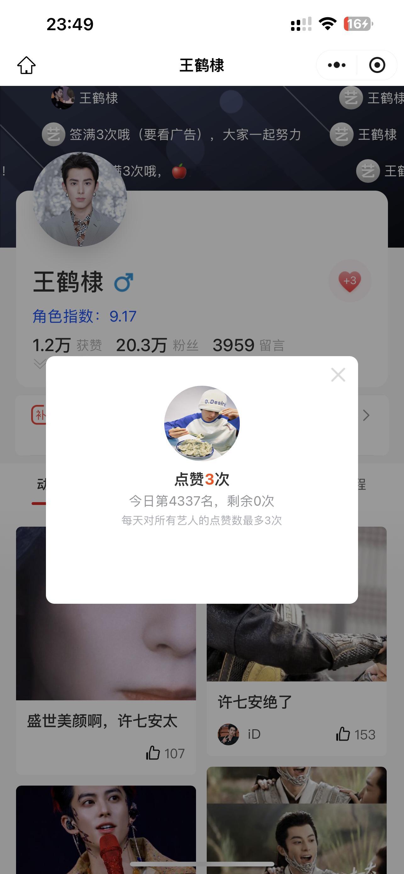 王鹤棣[超话]   寻艺才4337昨天这个时候都5k了这对吗😱😱😱 小程序