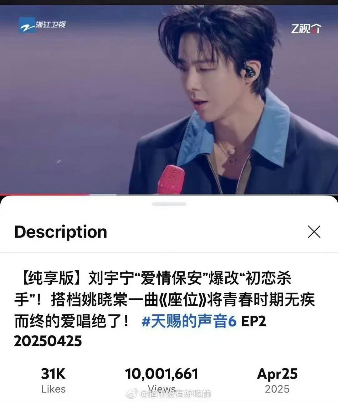 刘宇宁座位油管第一个破千万舞台达成刘宇宁油管第一个破千万舞台达成刘宇宁油管第一个