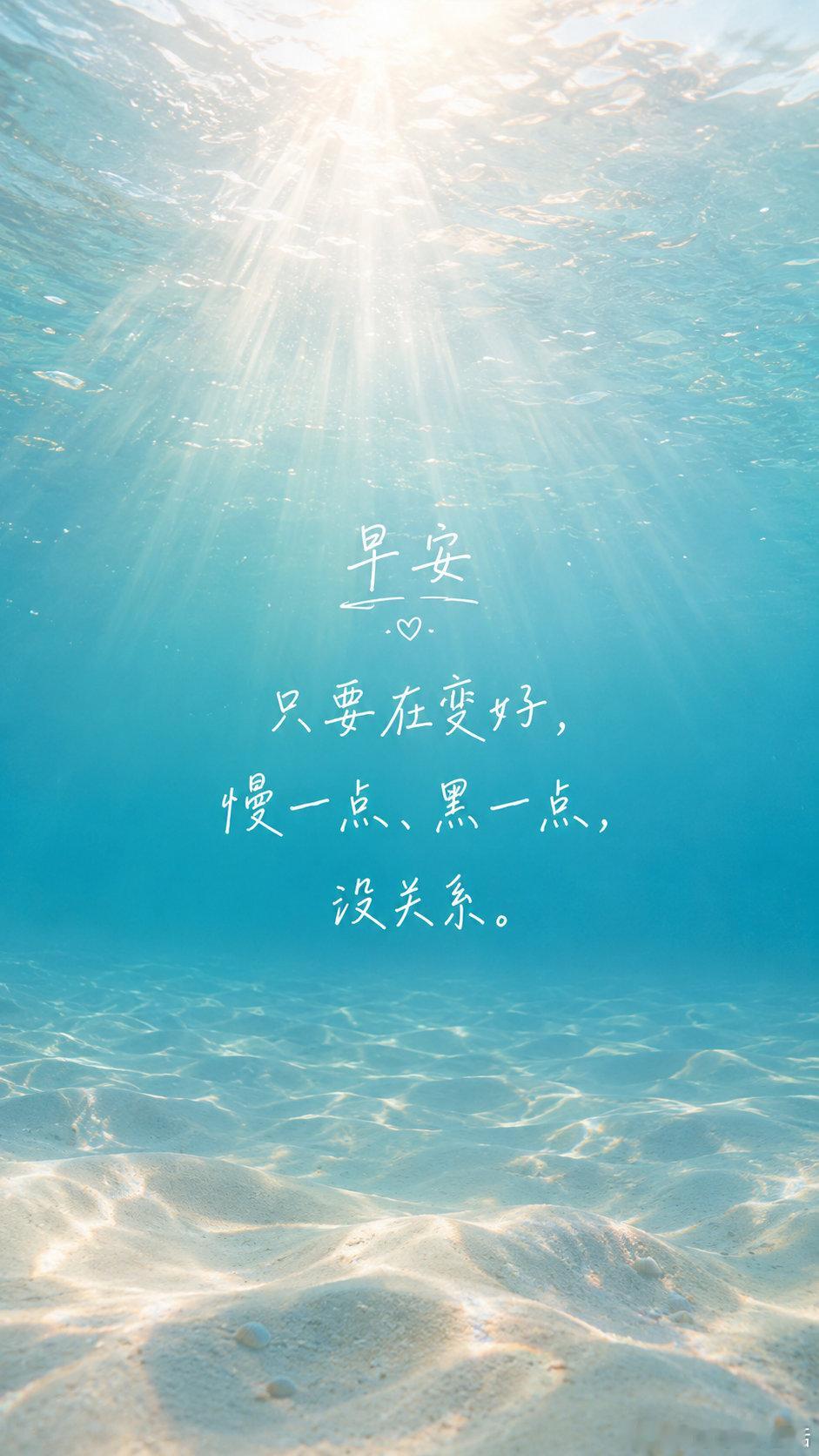 早！ 早安