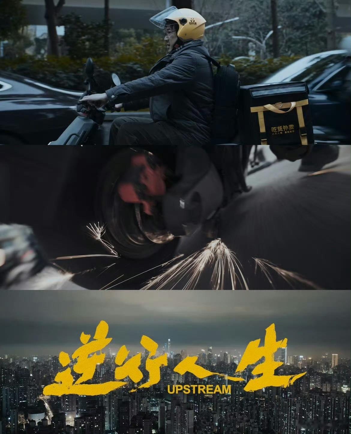 #逆行人生居然有沈腾# 感觉逆行人生是真的有很认真的在给大家制造笑点，特别是里面