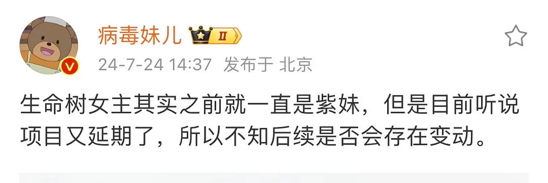 杨紫新🫓来了，后续会不会被替换[思考] ​​​