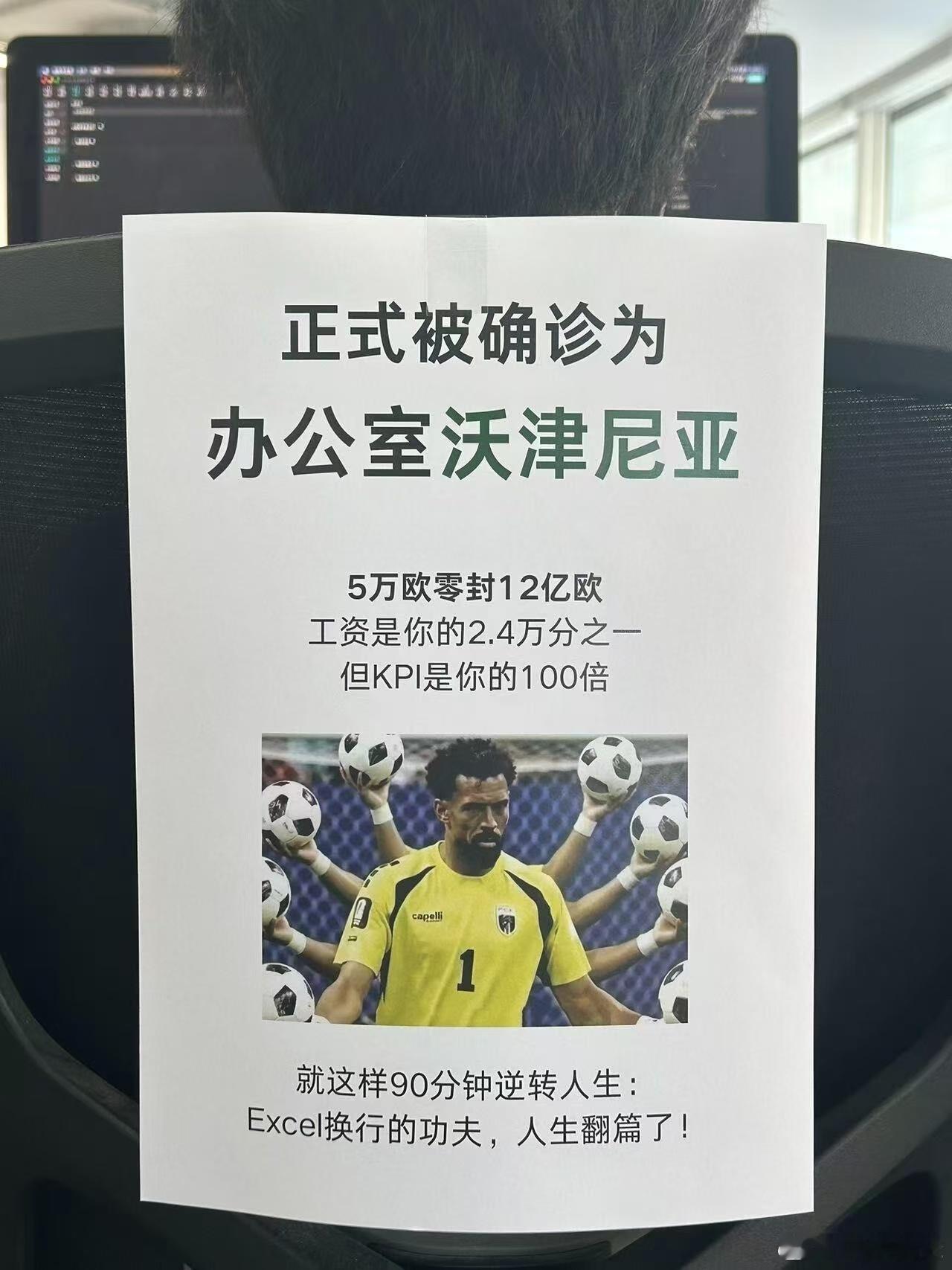 正式被确诊为办公室佛得角 同事忙成陀螺，我稳如佛得角。不揽杂活是我的职业底线，4