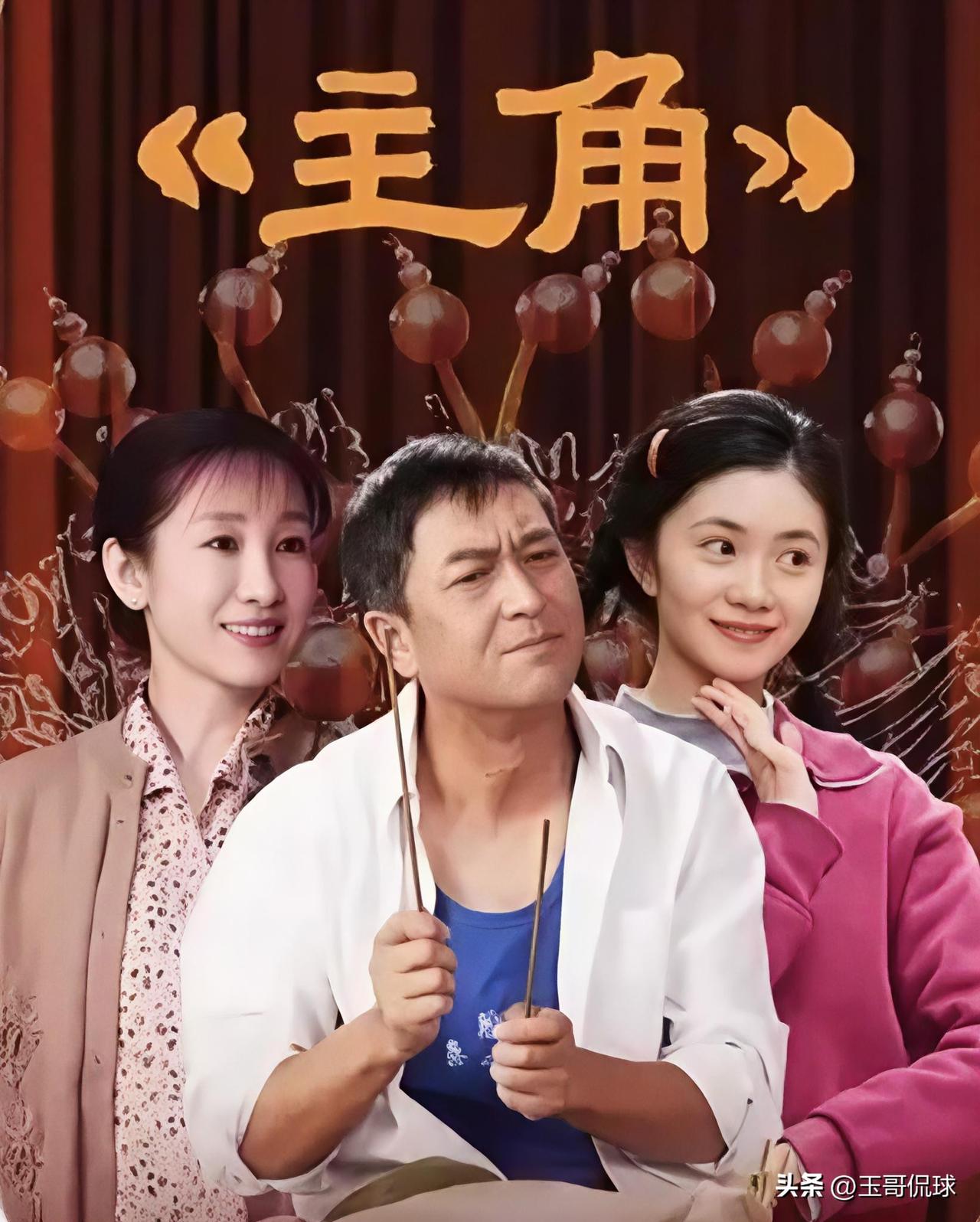 电视剧《主角》能引发观众共鸣，原因多多。它改编自茅盾文学奖获奖小说，有强大的文学
