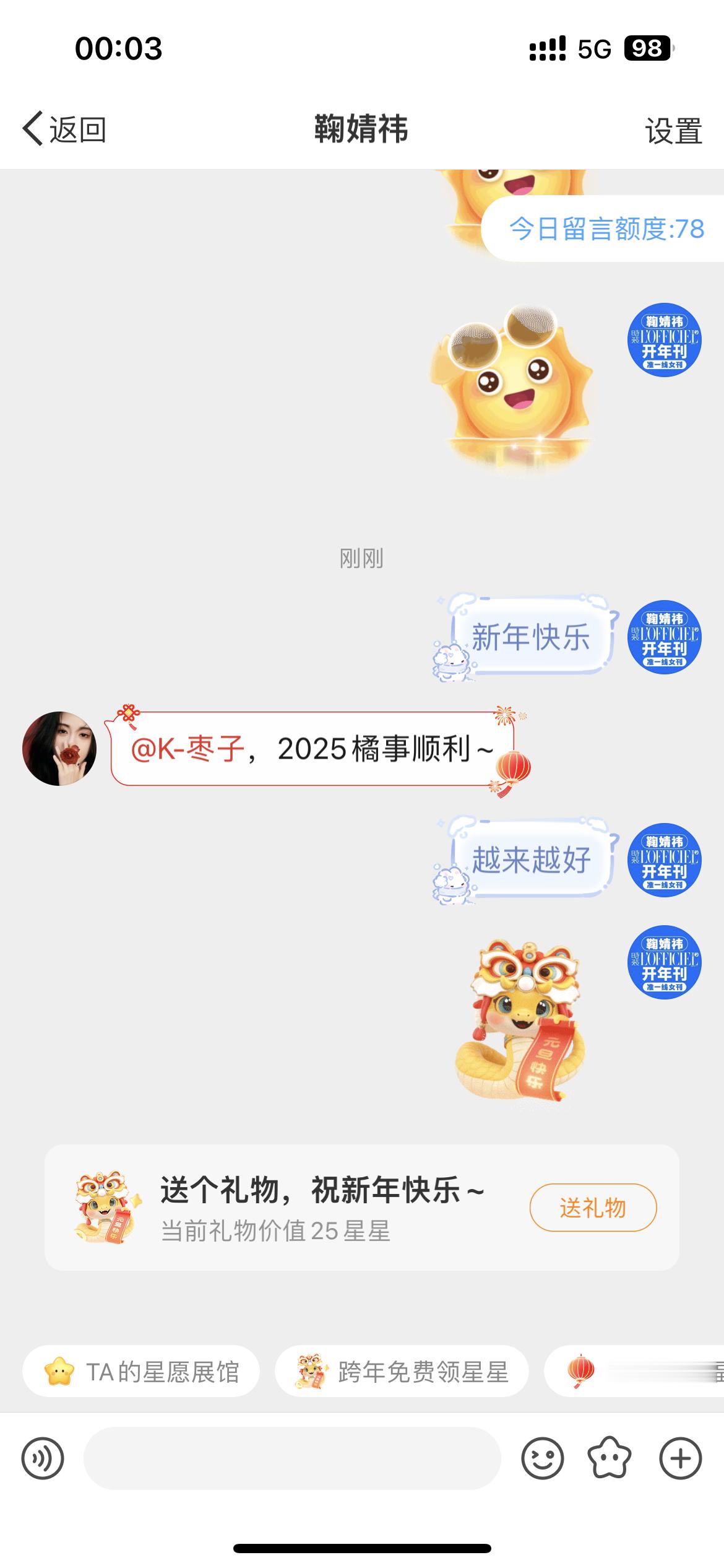 鞠婧祎[超话]   新年快乐～我们陪着你一起走下去嗷 [打call] 