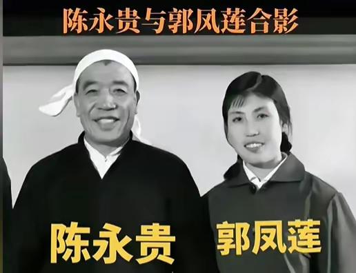 大寨村两代村支书——陈永贵郭凤莲
陈永贵，带领大寨人自力更生，艰苦奋斗，大寨成为