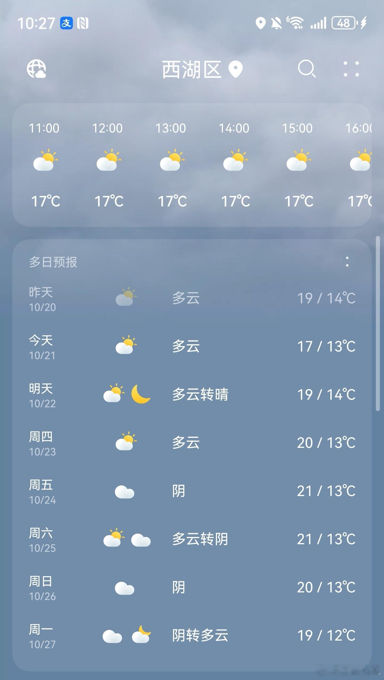 冷冷冷冷冷如何正确保暖杭州最近真的好冷啊，要开始穿秋衣秋裤了，你们秋衣秋裤穿起来