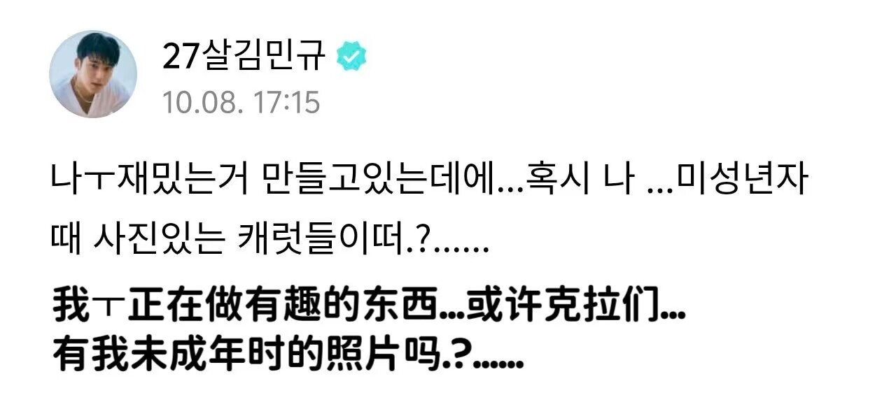 #金珉奎wvs更新#啊啊啊啊啊啊萌死我了 三折叠 怎么着折都可爱 ​​​
