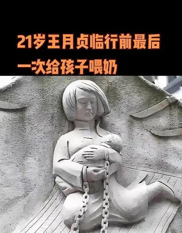 1928年，21岁的王月贞被送上了刑场。她浑身带伤，衣服被撕扯得不成样子，可那双