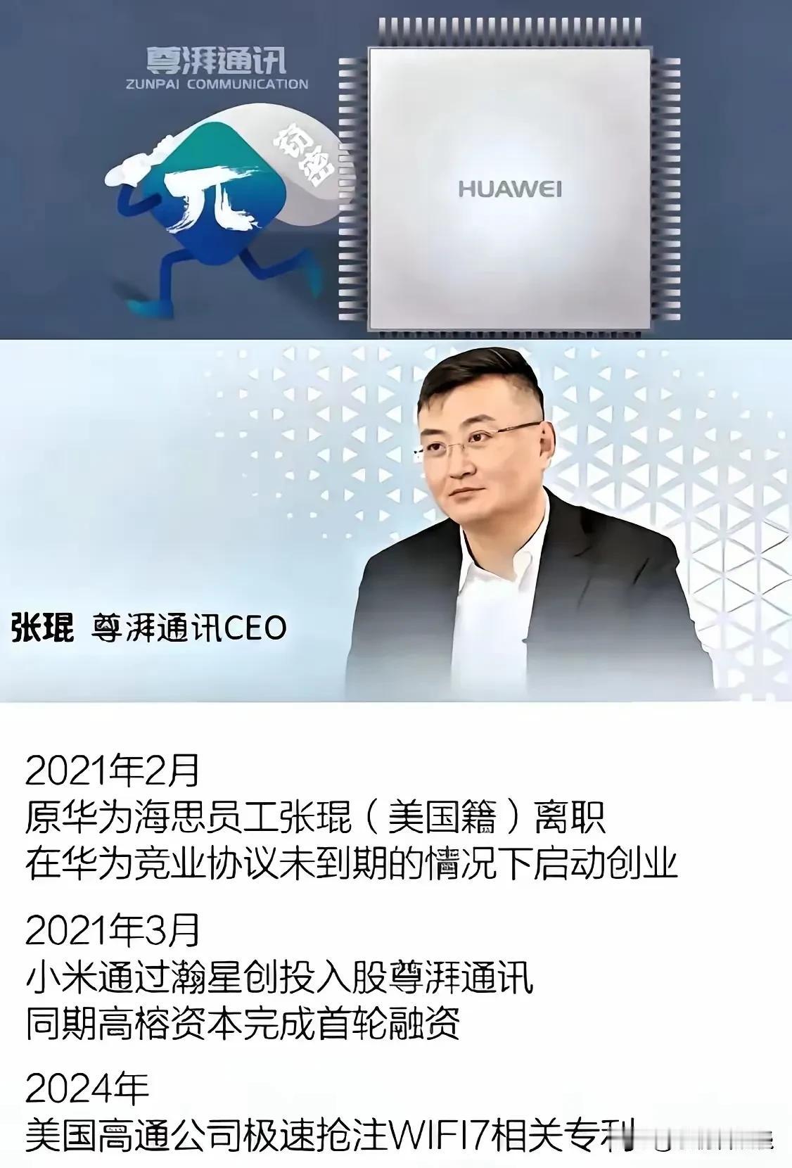 中国芯片行业要变天了。 
  不是因为政策扶持，也不是技术突破，而是上海法院的一
