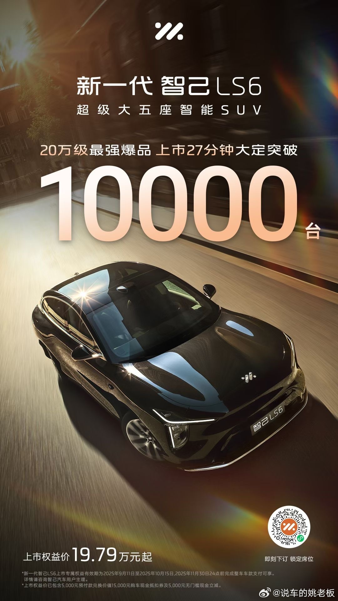 这台车一个月一定是1万台销量起步[馋嘴] ​​​