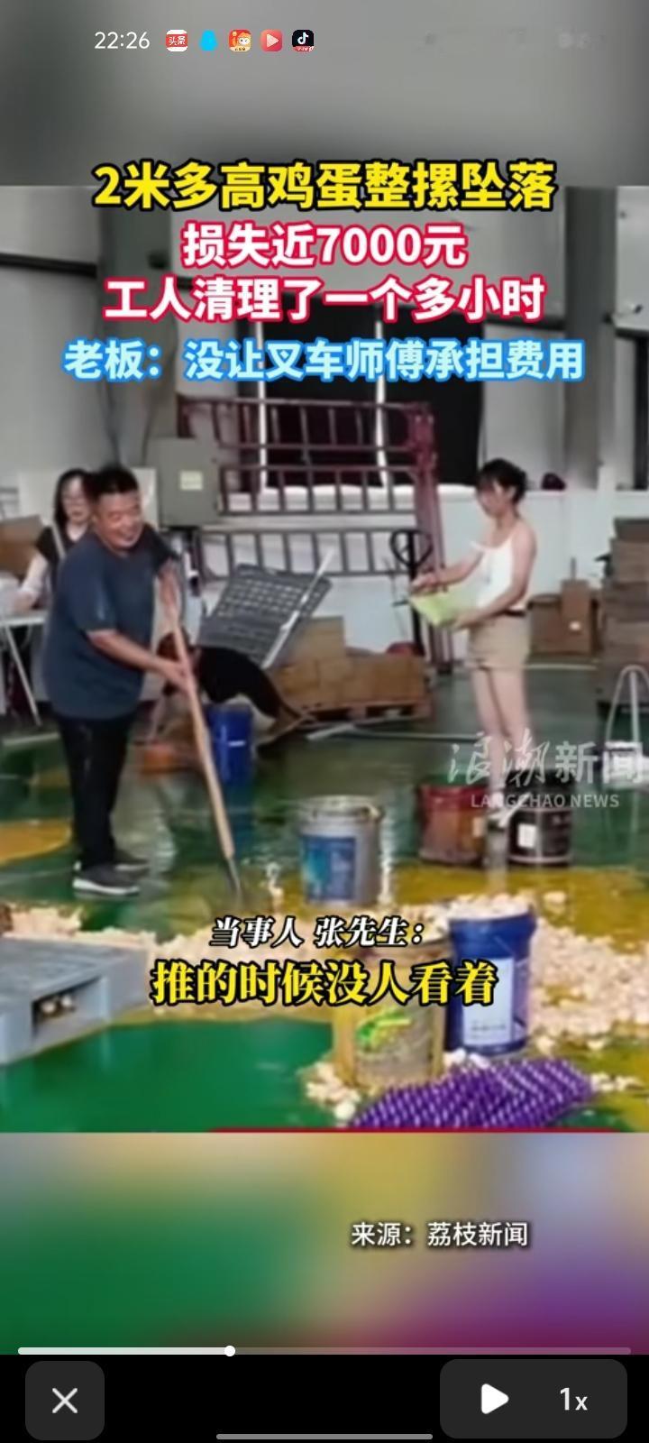 8月1日，保定涿州市。一鸡蛋加工厂发生意外，两米多高的鸡蛋整摞坠落，起因是货车右