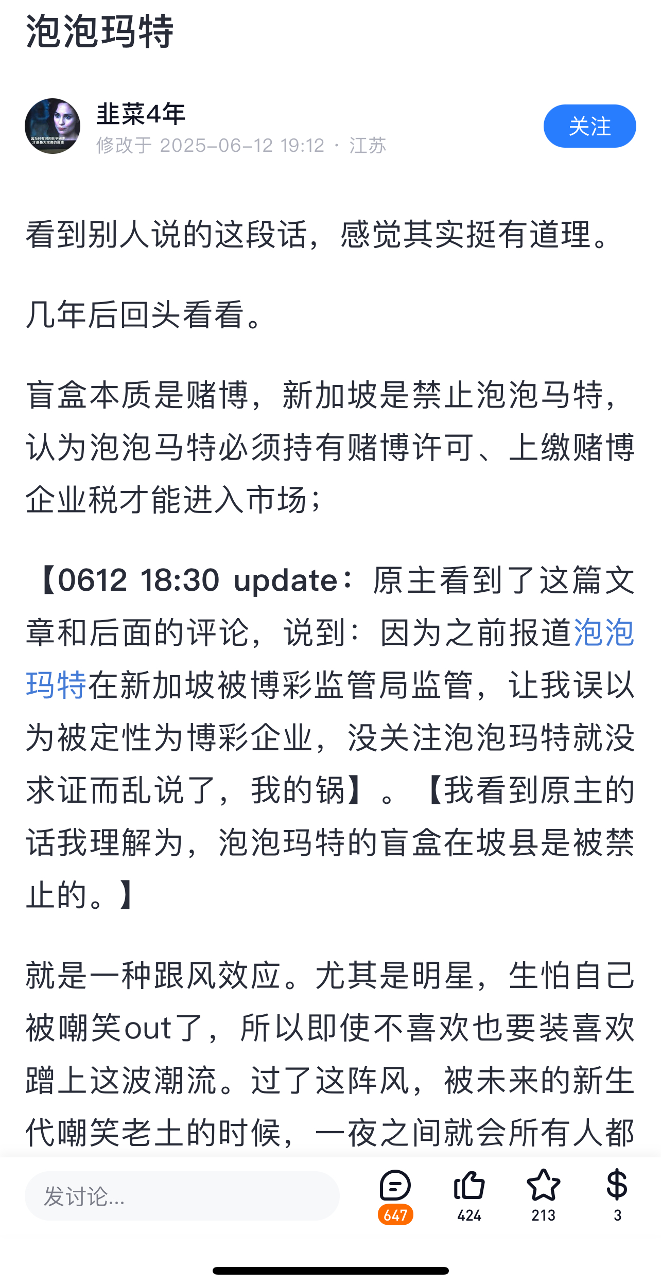 看到下面这句话让我想起了800万1斤的茶叶、3000万1头的藏獒、比黄金还贵的荷