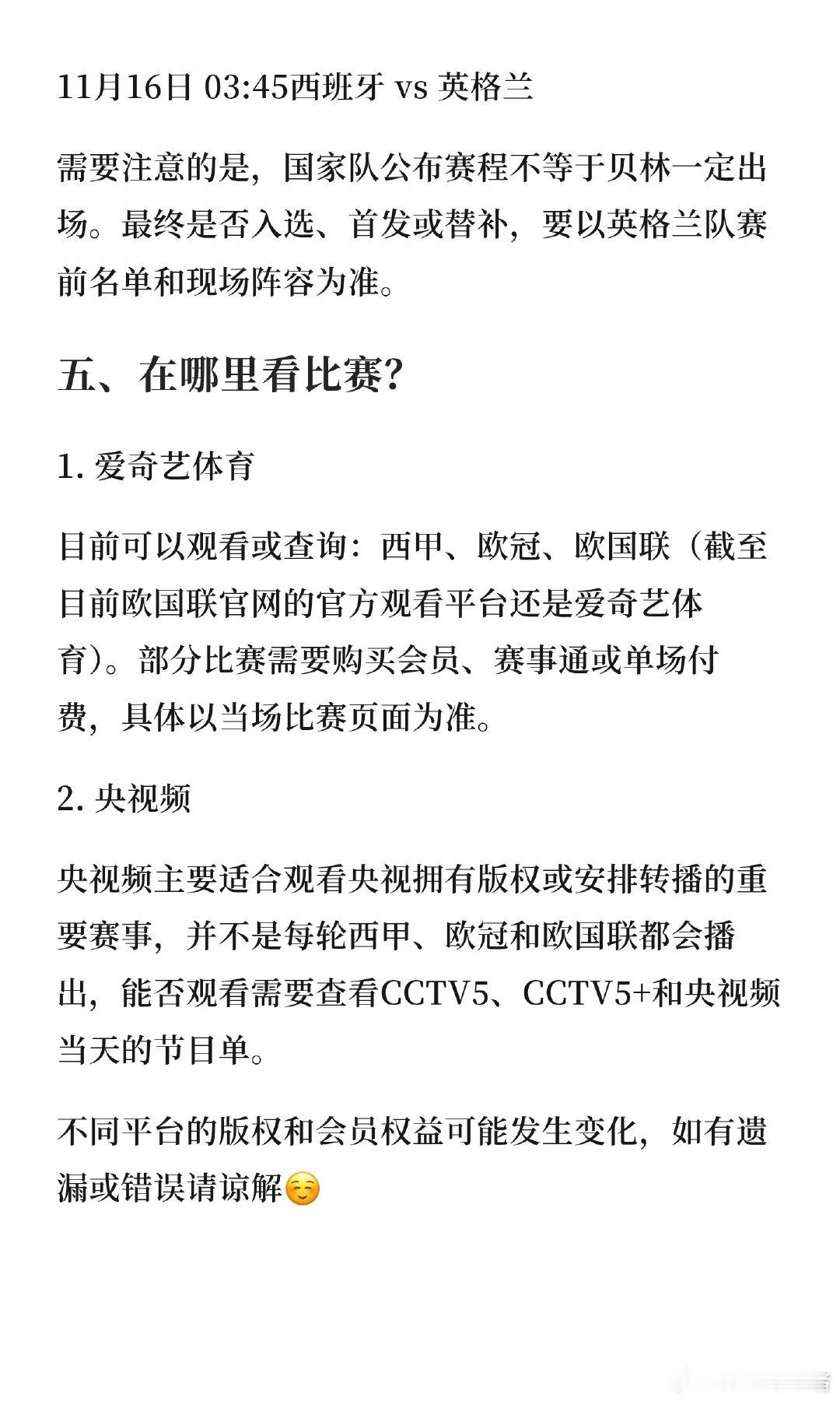 贝林厄姆 世界杯