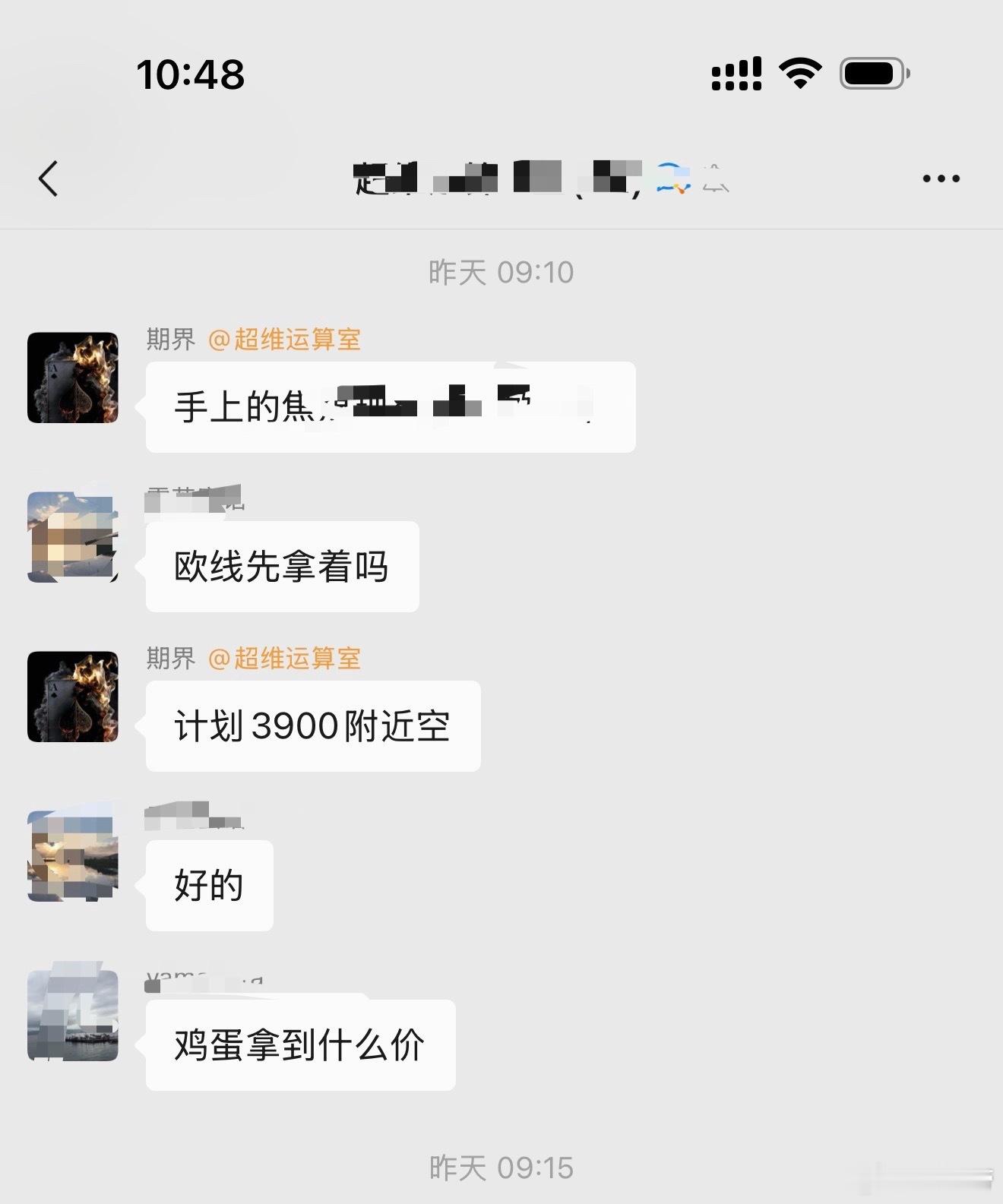 欧线也是试空这个位置无法重仓 