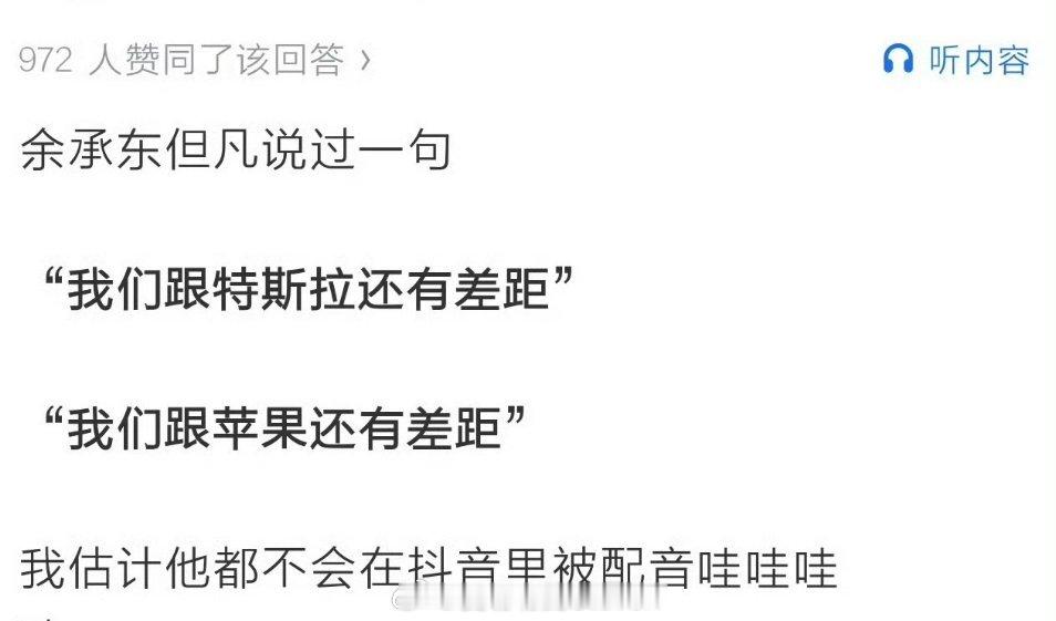 华为是在美国制裁面前迎难而上，一次次打破技术封锁的公司。余承东什么风浪没见过，长
