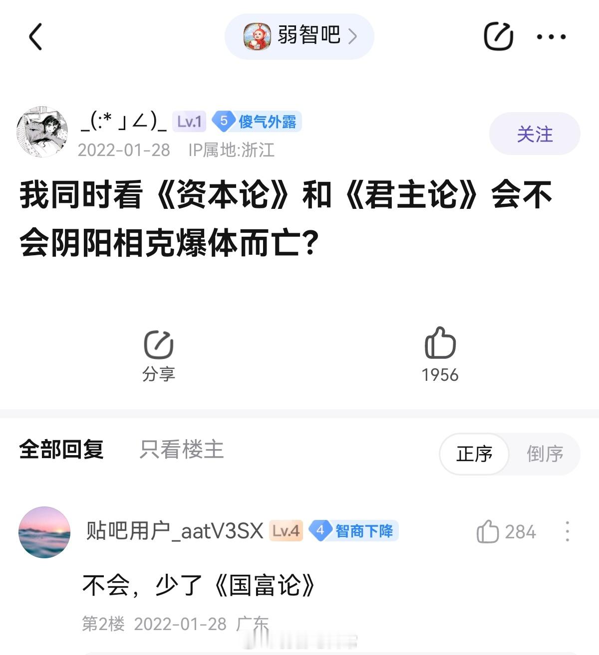 阴阳相克#弱智吧日常# ​​​