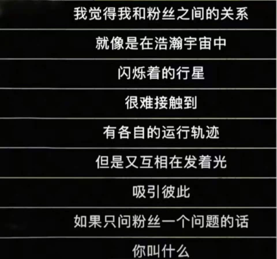 我只希望有些“粉丝”值得你这么对待。 