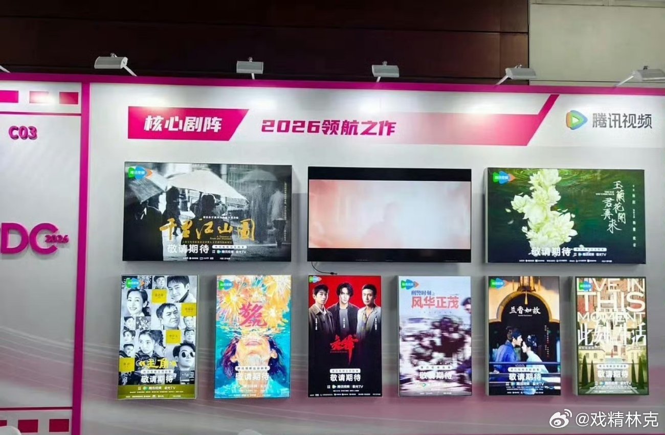 腾讯2026年8部头部大剧25年期待作全翻车，26年的领航之作会如何