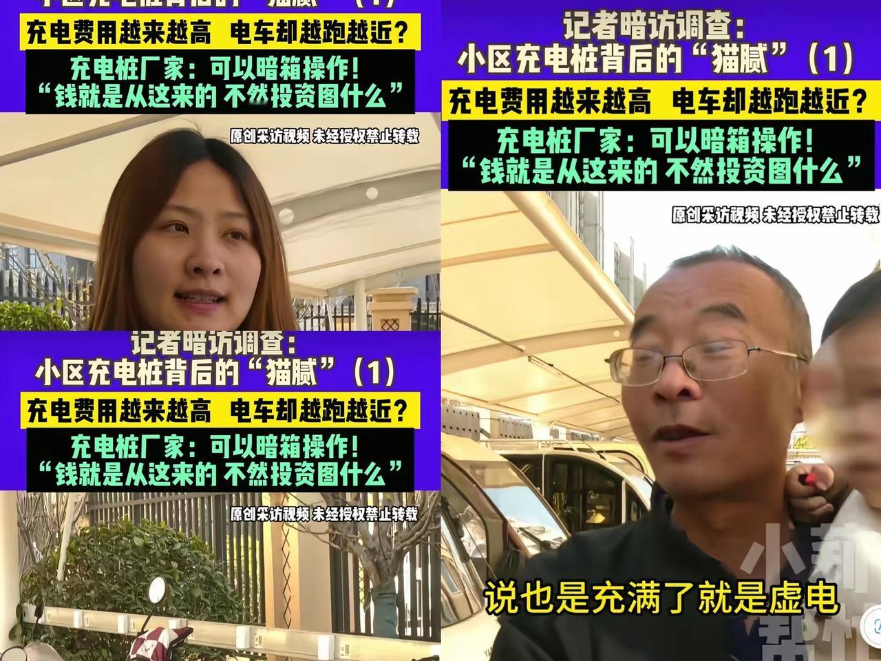 电瓶车充电桩的“猫腻”终于被曝光了！河南，女子花大几千买了个新电动车，商家承诺能