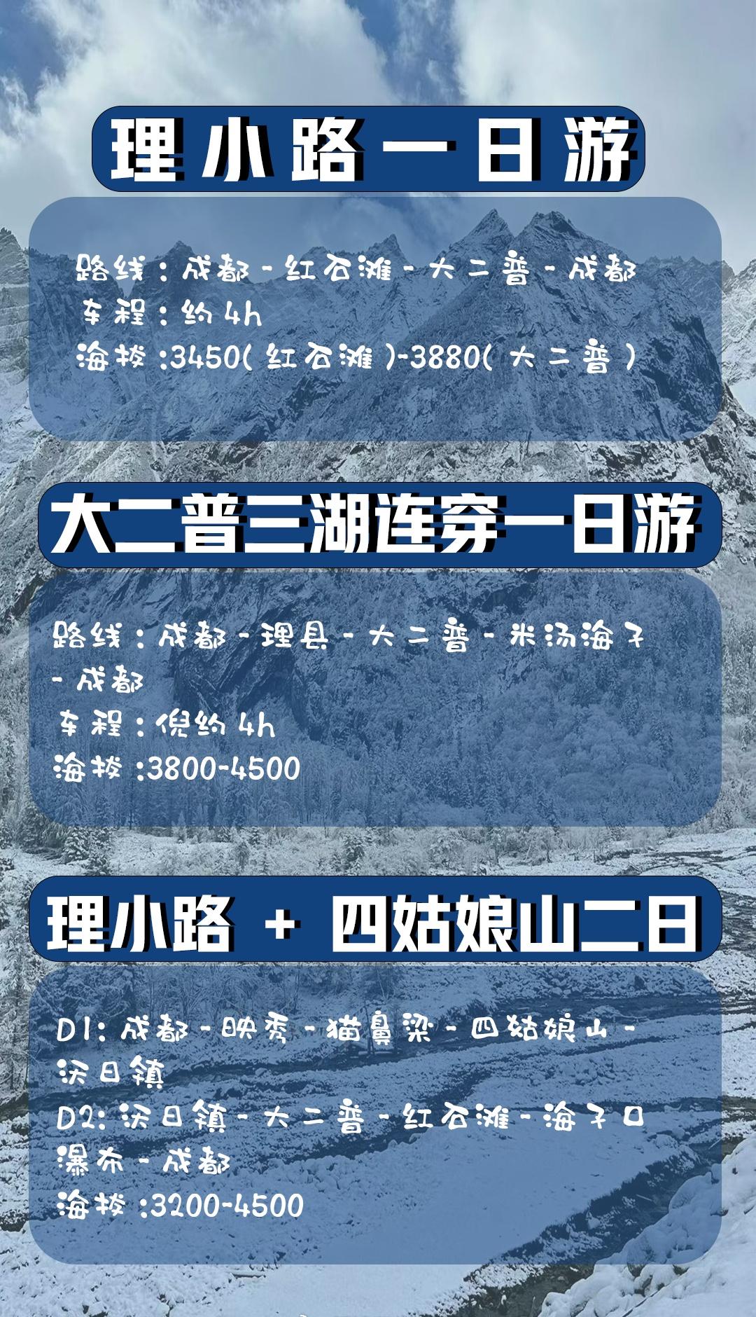 理小路理小路四姑娘山[话题]
🍂🏔️理小路｜秋冬限定童话，错过要等一年啦
这