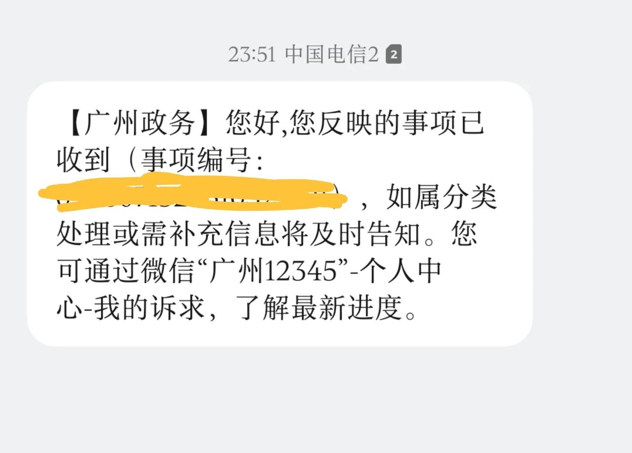 iShow退费跟进：12345已受理，等结果
更新一下进度:
7月11号发退费告