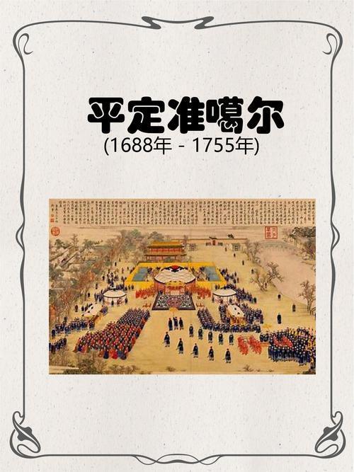 清朝为什么一定要弄死准噶尔汗国?
清朝入主中原后，面临着边疆的巨大威胁。

准噶